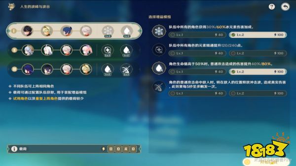 原神人生的波峰與波谷第五天怎么過(guò) 人生的波峰與波谷第五天攻略