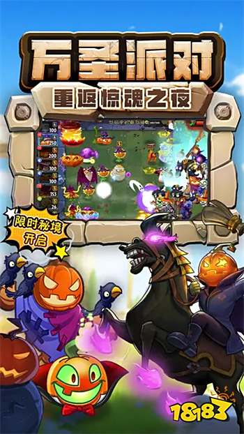 植物大战僵尸22023最新版v2.9.8安卓版