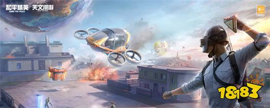 和平精英5G版v1.23.22最新版