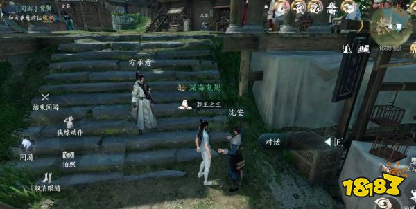 逆水寒手游与方承意同游时遇见神秘小贩任务攻略