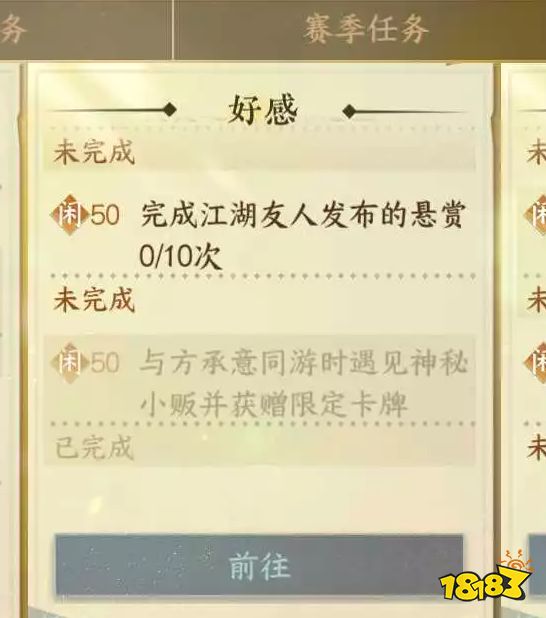 逆水寒手游与方承意同游时遇见神秘小贩任务攻略