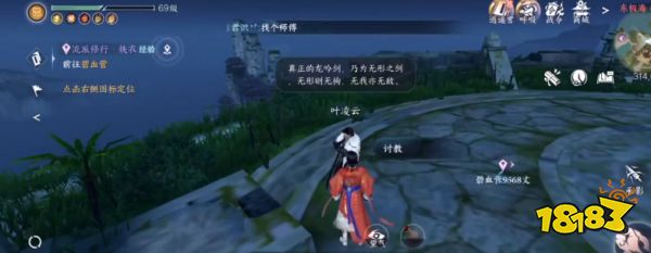 逆水寒手游叶凌云怎么找不到 逆水寒叶凌云位置在哪