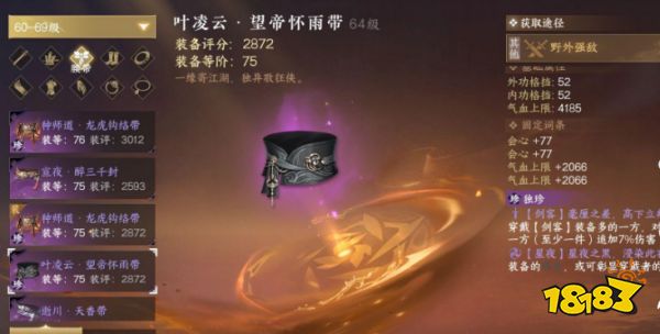 逆水寒手游叶凌云怎么找不到 逆水寒叶凌云位置在哪