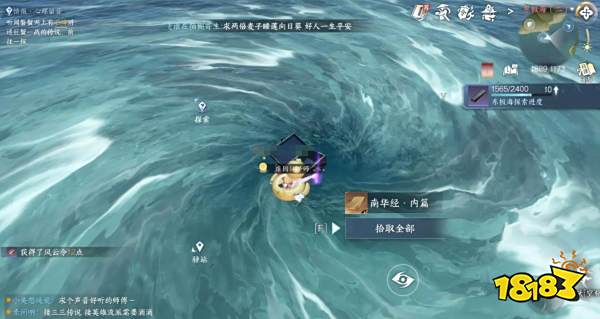 逆水寒手游逍遥门派怎么进 逍遥门加入方法