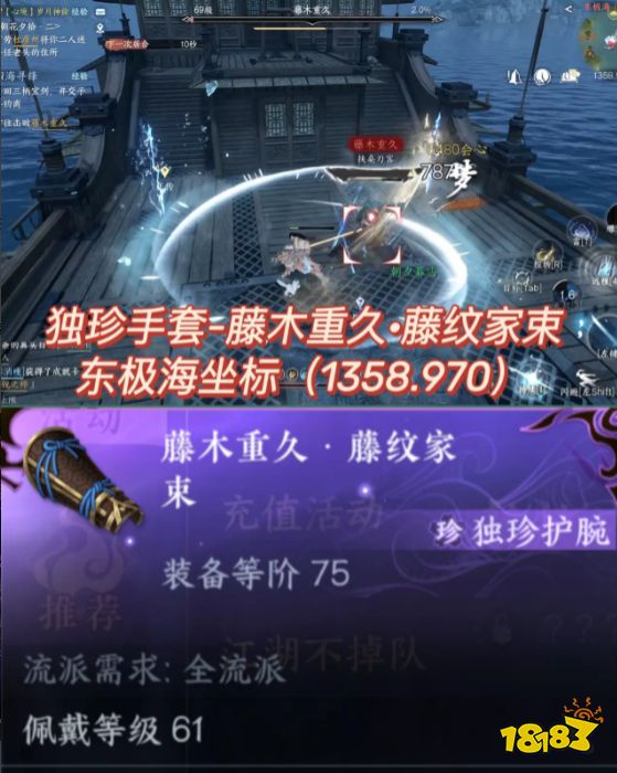 逆水寒藤木重久独珍怎么获得 逆水寒手游藤木腕独珍获取方法