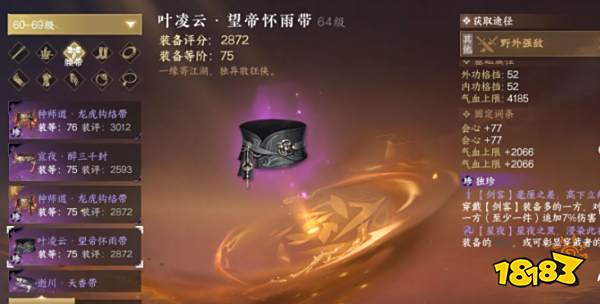 逆水寒手游东极海七个独珍获取攻略大全 东极海探索全独珍位置合集