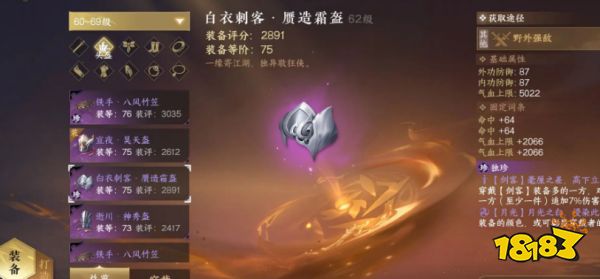 逆水寒手游东极海七个独珍获取攻略大全 东极海探索全独珍位置合集