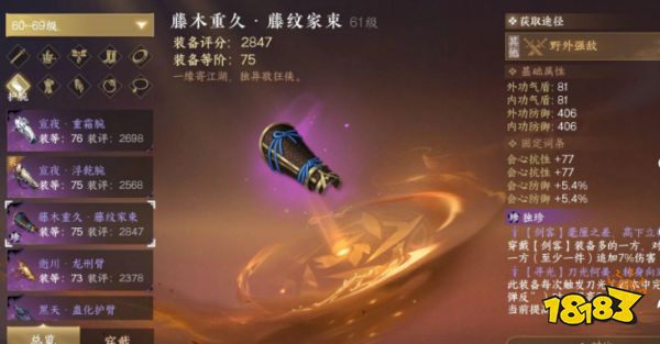 逆水寒手游东极海七个独珍获取攻略大全 东极海探索全独珍位置合集