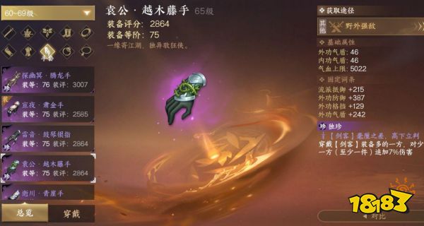 逆水寒手游东极海七个独珍获取攻略大全 东极海探索全独珍位置合集