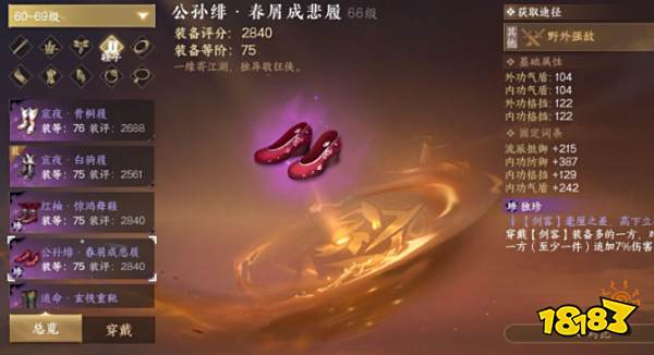 逆水寒手游东极海七个独珍获取攻略大全 东极海探索全独珍位置合集