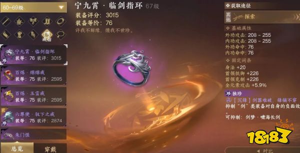 逆水寒手游东极海七个独珍获取攻略大全 东极海探索全独珍位置合集