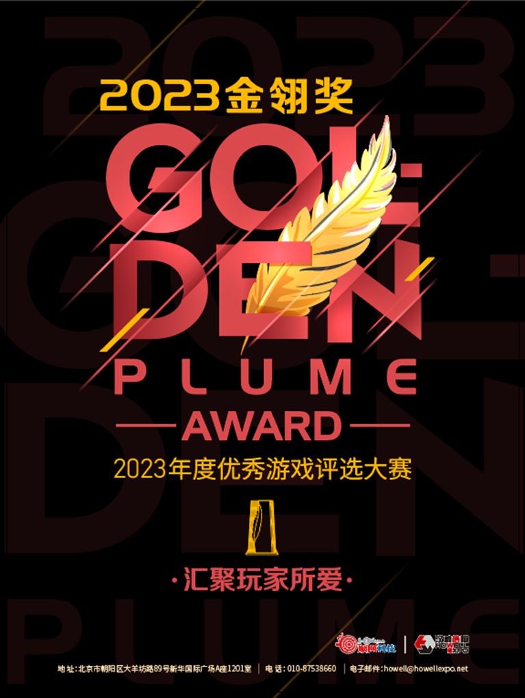 龙潮破界,怪无止境!《归龙潮》角逐2023金翎奖!