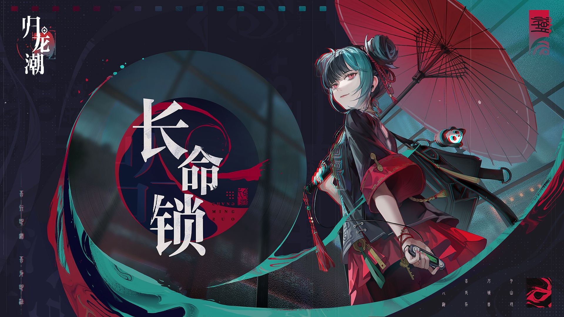 龙潮破界,怪无止境!《归龙潮》角逐2023金翎奖!