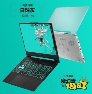 双十一游戏本推荐 满血RTX 4060游戏本华硕天选4开门红到手价7499元