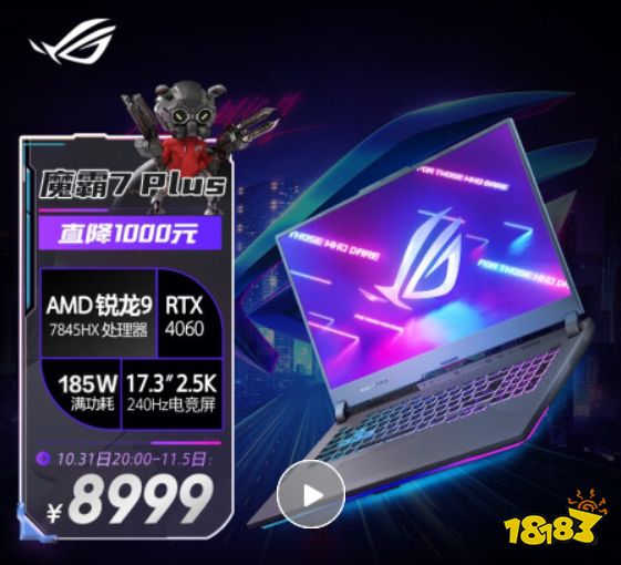 双十一游戏本推荐 满血RTX 4060游戏本华硕天选4开门红到手价7499元