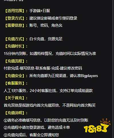 重返未来1999国际服如何充值 国际服充值1999指南