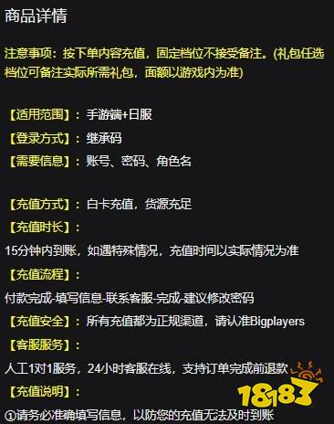 明日方舟台服充值不上如何解决 台服充值问题解决指南