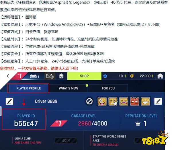 狂野飙车9国际服代币便宜充值 国际服怎么买更便宜