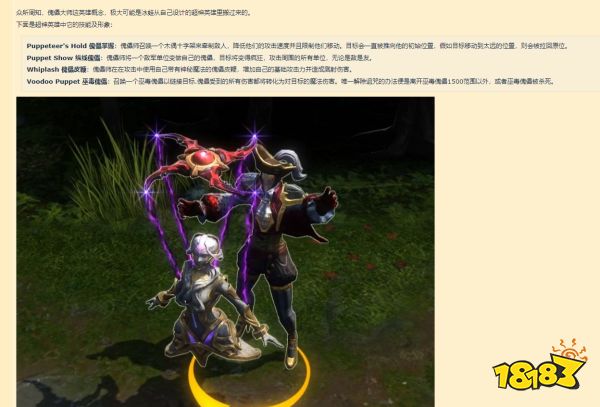 DOTA2新英雄傀儡大師技能是什么 DOTA2新英雄百戲大王技能預測