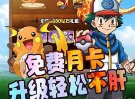 最新手游平台上线送首充 玩bt游戏送首充的平台有哪些