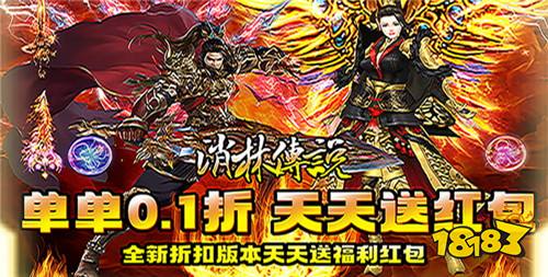 0.1折仙侠类网游有哪些 0.1折良心仙侠手游推荐