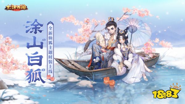 網易大話西游安卓版安裝包