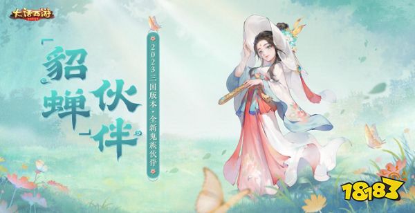 大话西游怀旧版手机版下载