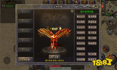 热血攻速复古传奇