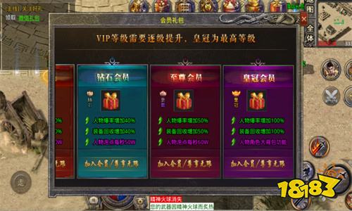 热血攻速复古传奇