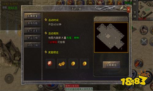 热血攻速复古传奇