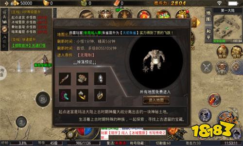 烈焰封神三职业传奇