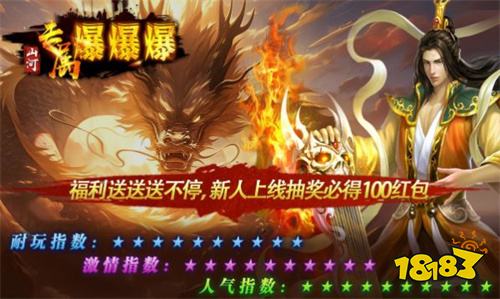 山河专属爆爆爆官方版