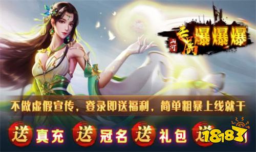 山河专属爆爆爆官方版