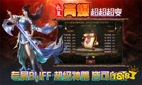 红星高爆超超超变传奇