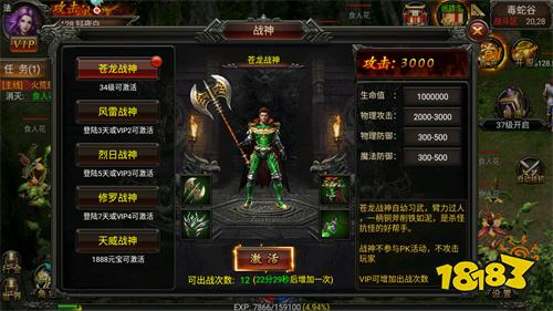 传奇私服手机下载