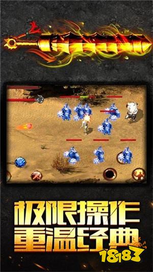 热血传奇时光怀旧版