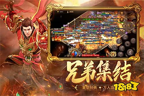 2023热血合击传奇TOP3 热血合击传奇好玩版本