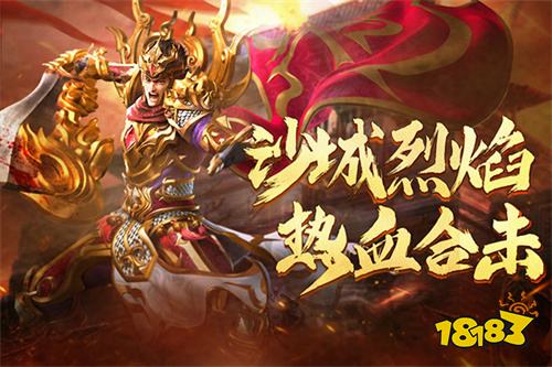 2023热血合击传奇TOP3 热血合击传奇好玩版本