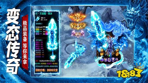 传世冰雪版新区开服时间 传世冰雪版新服介绍