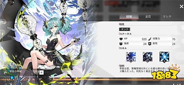 绯色回响萃星怎么样 绯色回响萃星技能介绍