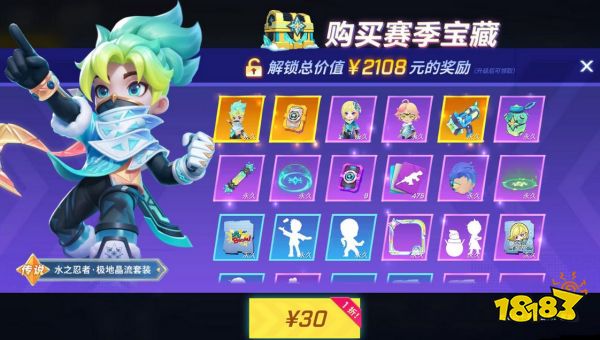 逃跑吧少年11月1日版本更新 8V2冰雪世界焕新升级