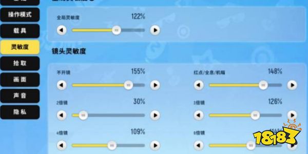 香腸派對怎么調整靈敏度 香腸派對最穩靈敏度數值分享