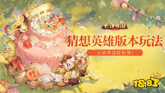 大話西游經典版官服v1.1.418安卓版