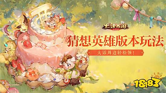 大话西游手游怀旧版v1.1.418最新版