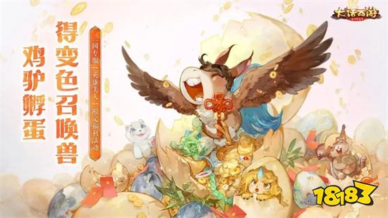 大话西游手游怀旧版v1.1.418最新版