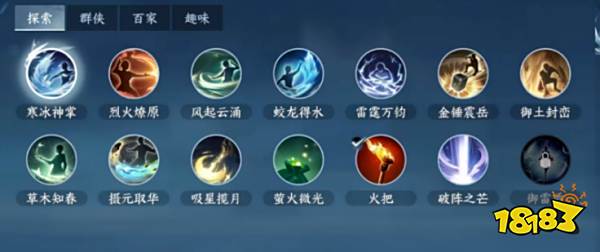 逆水寒手游14个探索技能获取方法 探索技能获取攻略大全