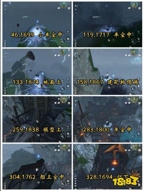 逆水寒手游幽冥雾海风物获取攻略 幽冥雾海风物图文位置