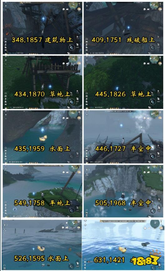 逆水寒手游幽冥雾海风物获取攻略 幽冥雾海风物图文位置