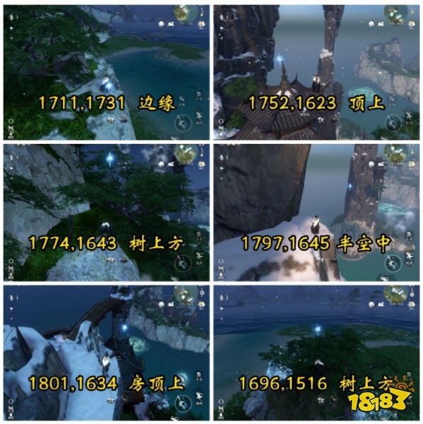 逆水寒手游逍遥门风物获取攻略 逍遥门风物图文位置