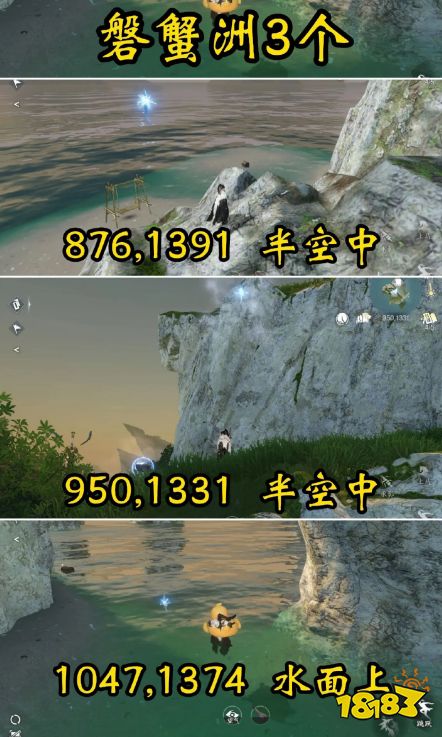 逆水寒手游东极海风物白刃飞霜收集位置大全 东极海90个风物坐标